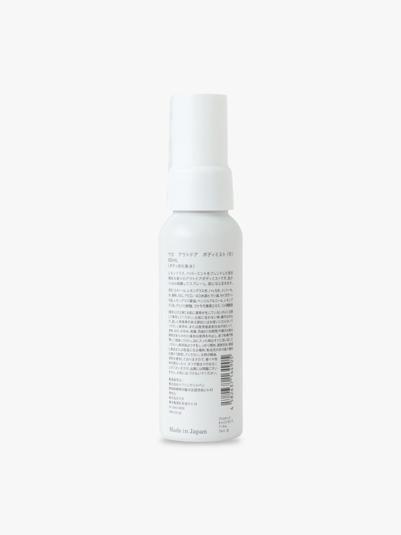イシガキ レモングラス アウトドア ボディミスト 60ml 詳細画像 other 1