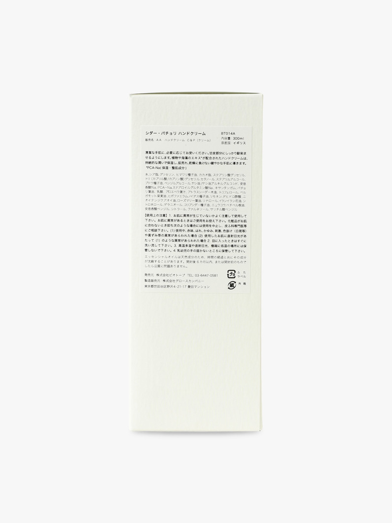 シダー＆パチョリ  ハンド クリーム 300ml 詳細画像 other 3
