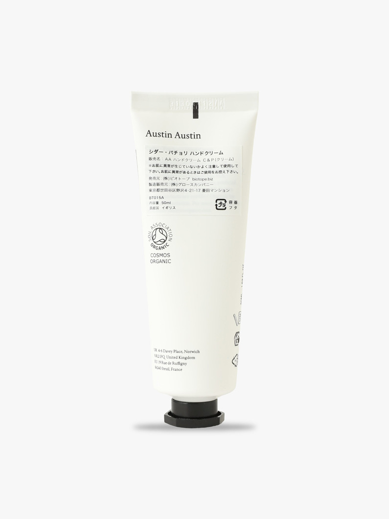 シダー＆パチョリ ハンド クリーム 50ml 詳細画像 other 1