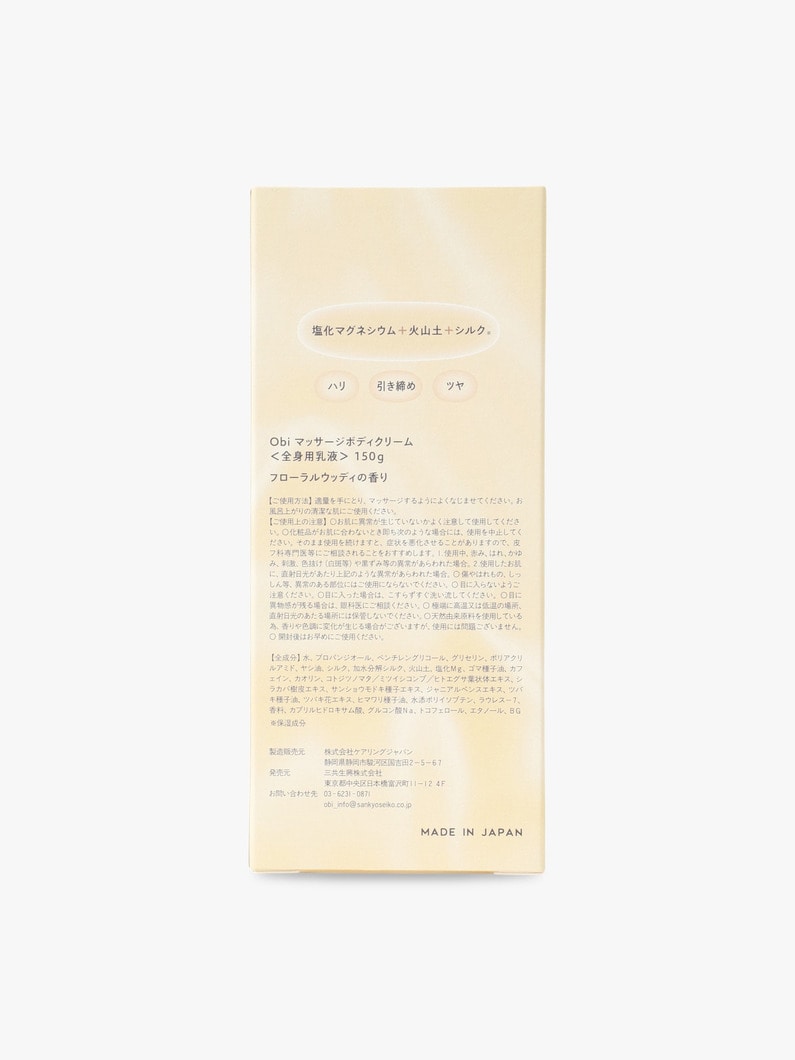 マッサージ ボディ クリーム 詳細画像 other 3