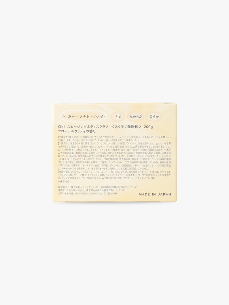 リミテッド セット（スムージング ボディ スクラブ/マッサージ ボディ クリーム） 詳細画像 other 8
