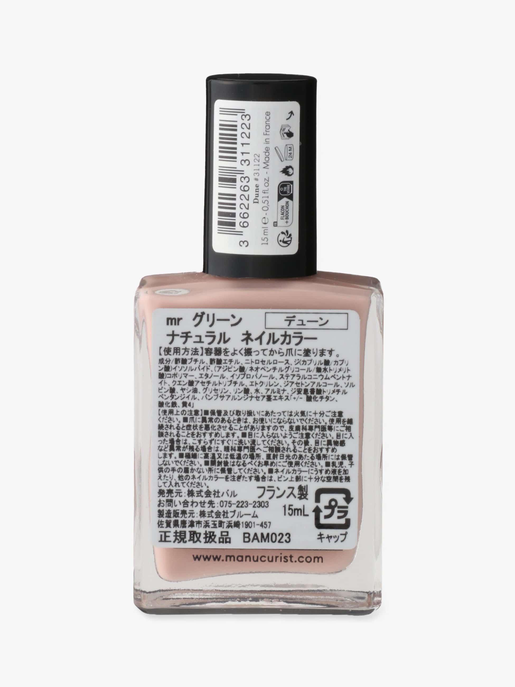 Green Natural Nail Polish (Dune) 詳細画像 other 1