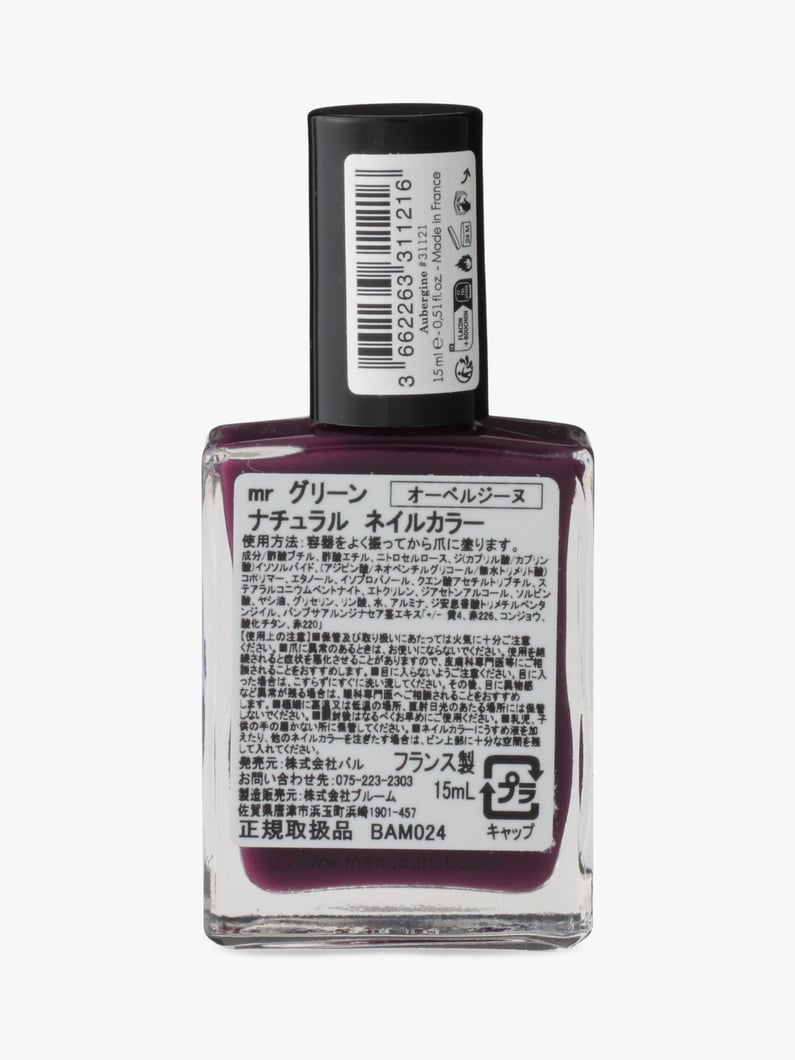 Green Natural Nail Polish (Aubergine) 詳細画像 other 1