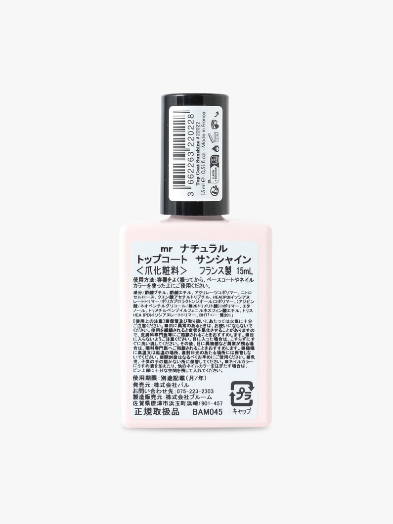 グリーン ナチュラル トップコート サンシャイン 詳細画像 other 1