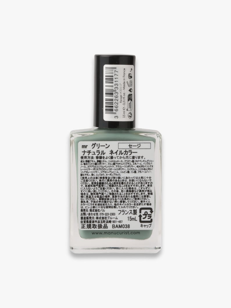 Green Natural Nail Polish (saunge) 詳細画像 other 1