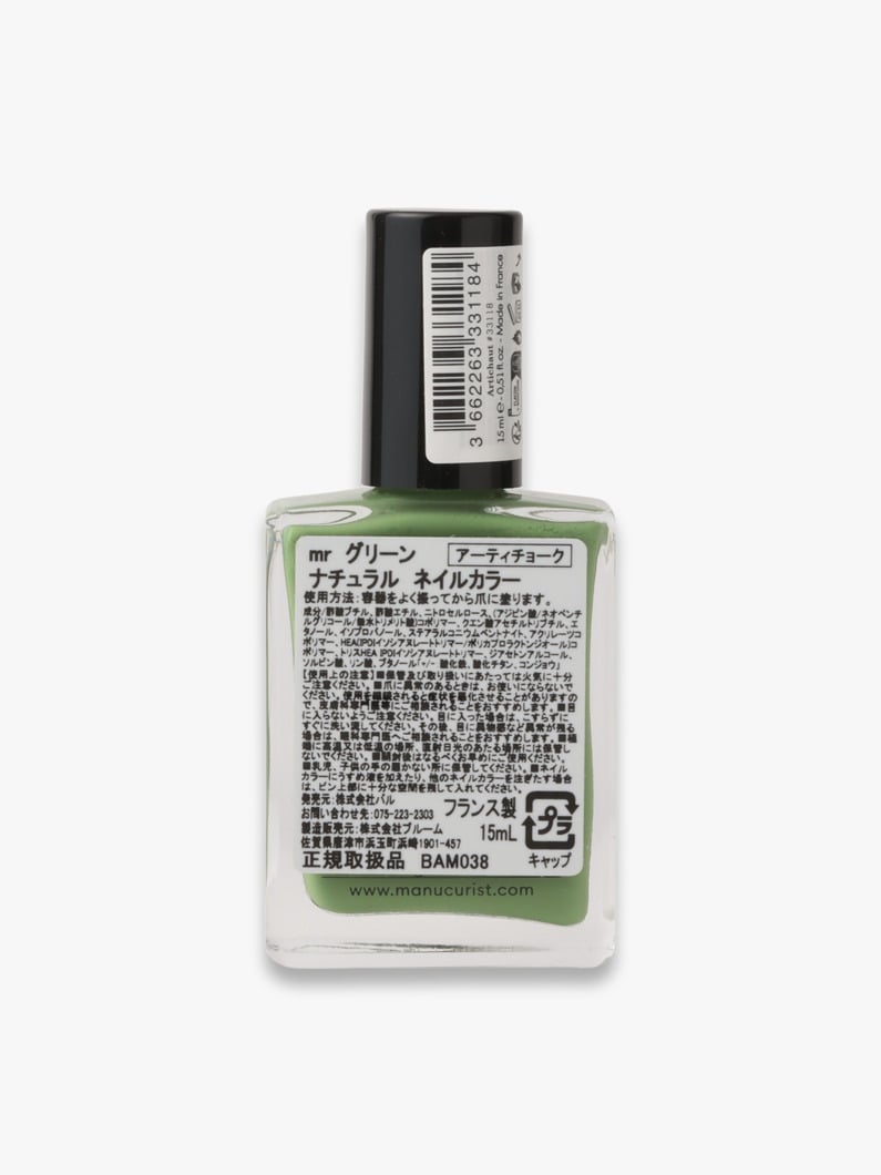 Green Natural Nail Polish (artichaut) 詳細画像 other 1