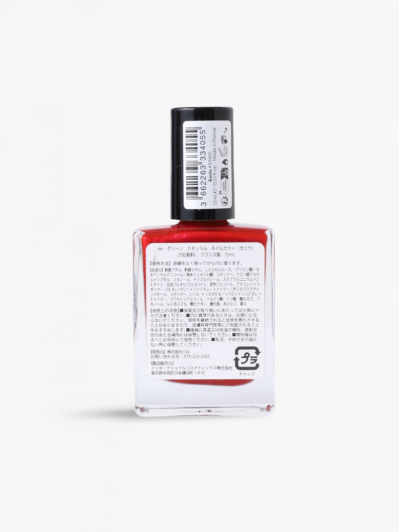 グリーン ナチュラル ネイルカラー（カエラ） 詳細画像 other 3