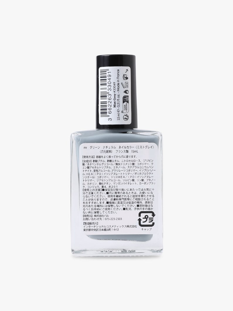 グリーン ナチュラル ネイルカラー（ミストグレイ） 詳細画像 other 1