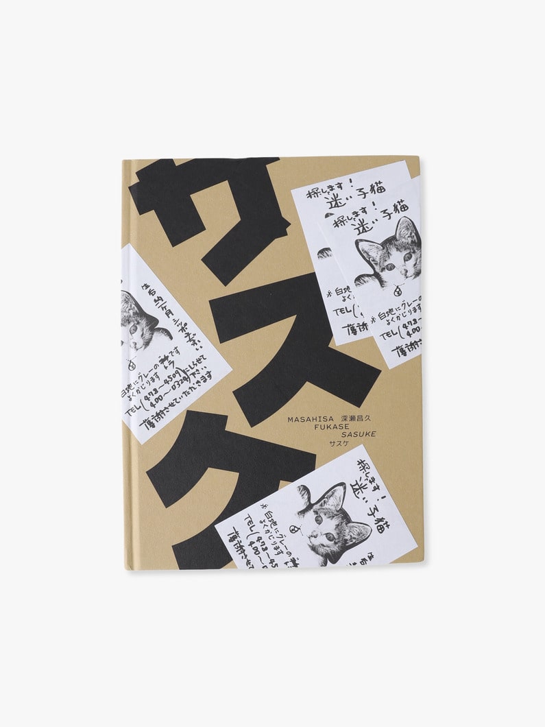 サスケ 詳細画像 other 1