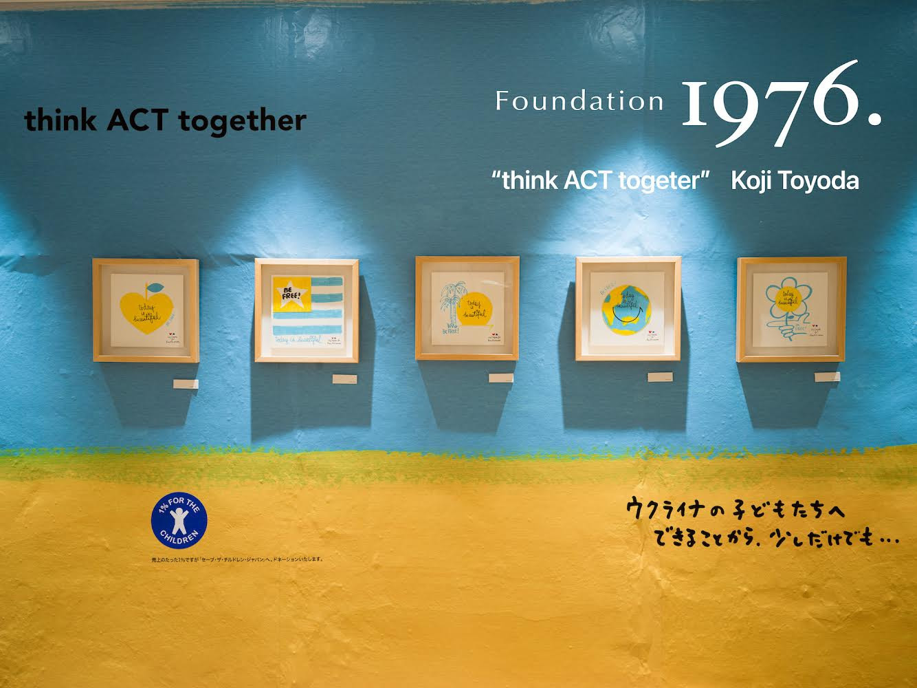 Foundation1976 ”think ACT together” Koji Toyoda