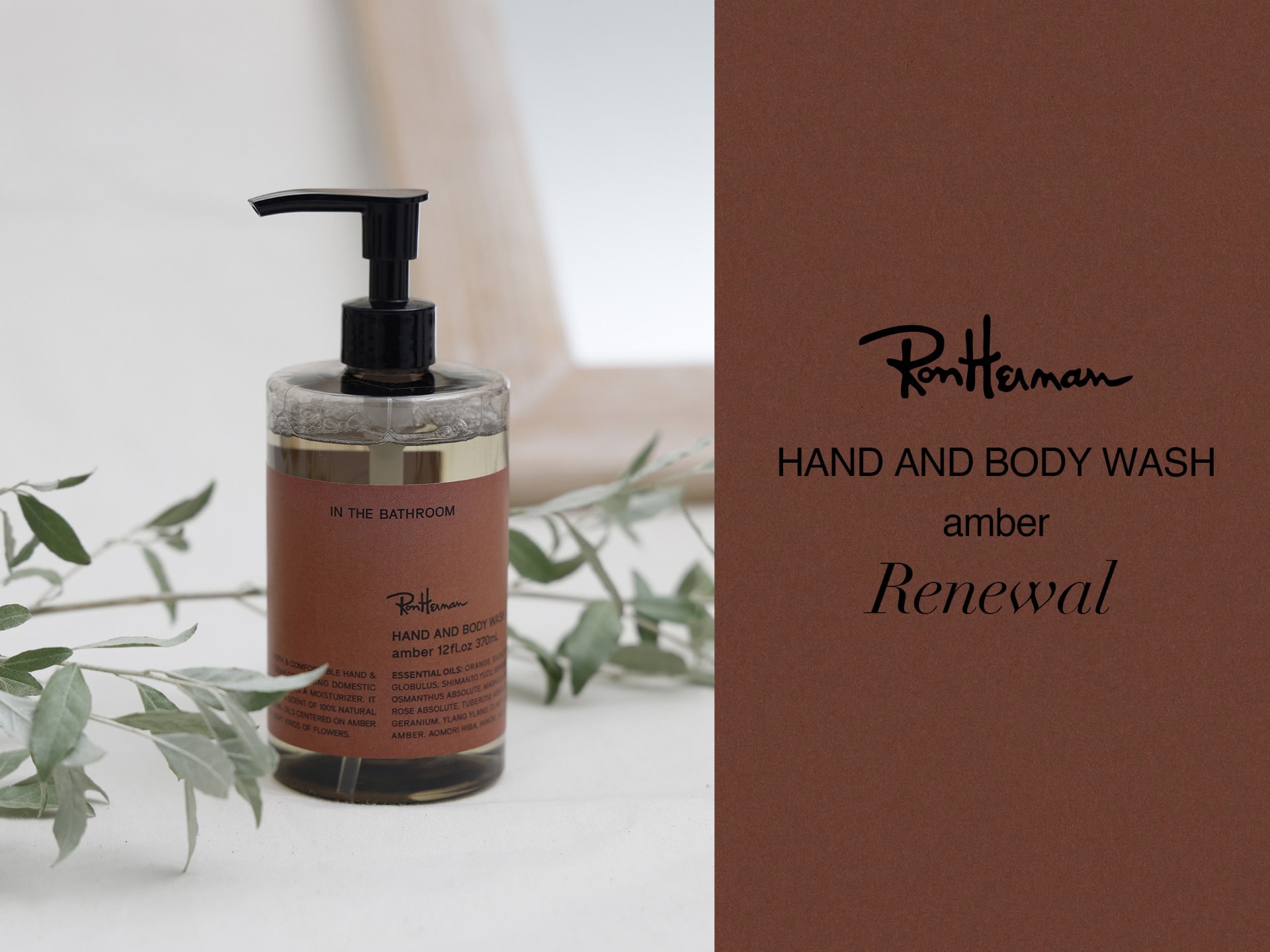 Hand＆Body Wash Renewal 